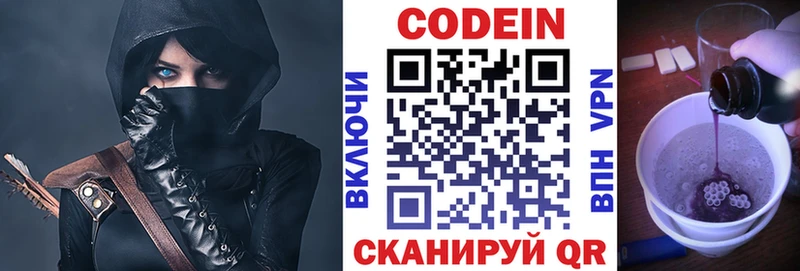 наркота Медвежьегорск Codein Purple Drank