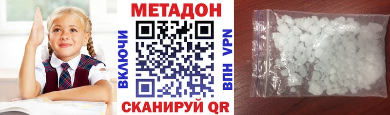 Метадон methadone  дарк нет клад  Медвежьегорск 